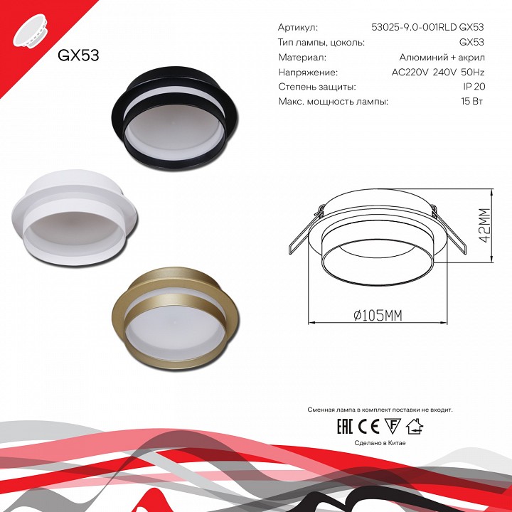 Светильник встраиваемый Ambrella light 53025-9.0-001RLD GX53 GD