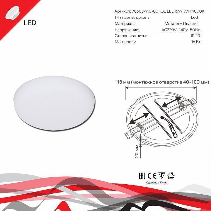 Встраиваемый светильник Reluce 70603 LED 16 Вт 4000 K белый 70603-9.0-001OL
