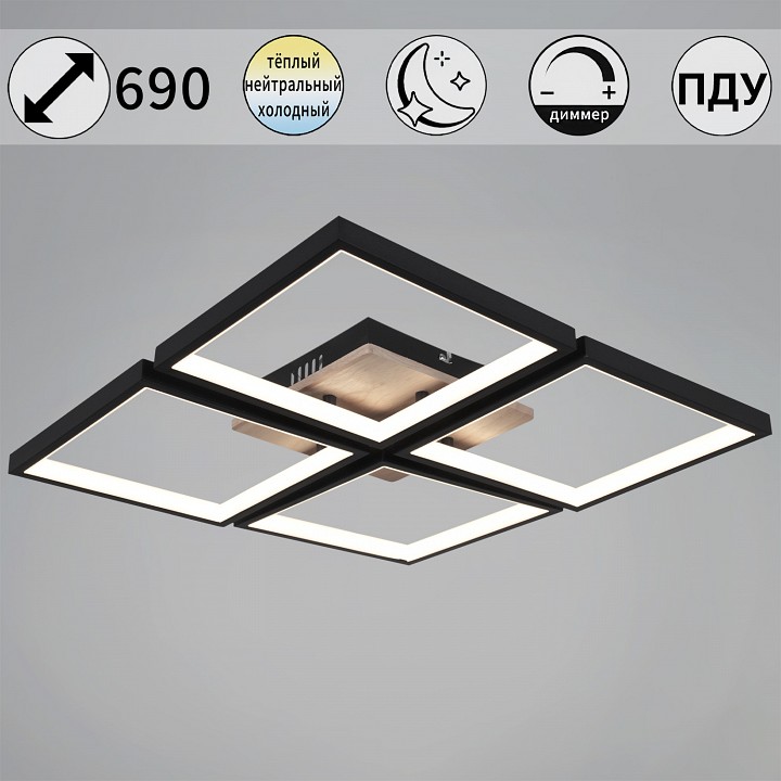 Потолочная люстра 78560-0.3-04 BK+WOOD