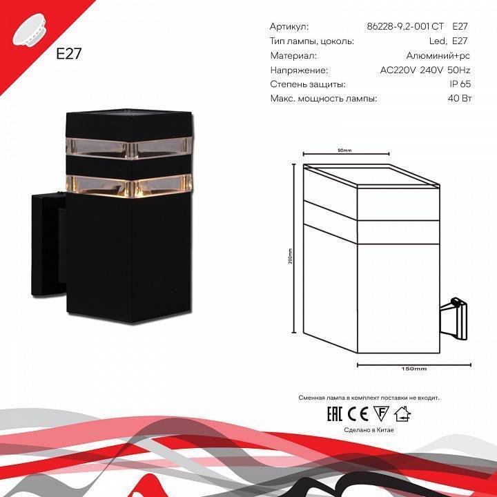 Светильник на штанге Reluce 86228 E27 86228-9.2-001CT E27 BK