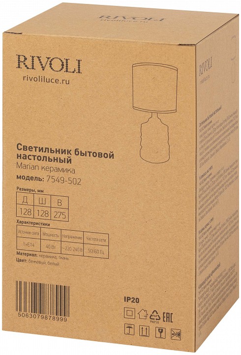 Настольная лампа декоративная Rivoli Marian 7549-502