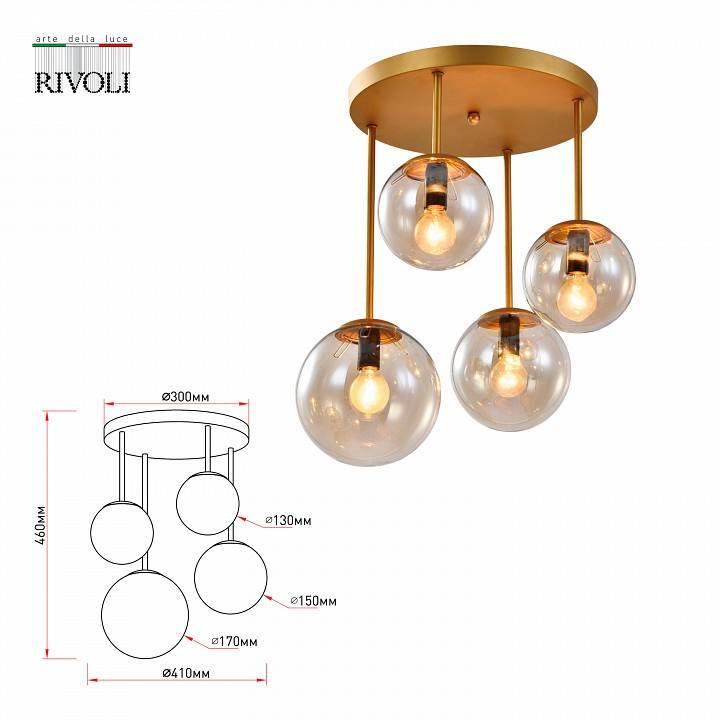 Потолочная люстра Rivoli Emma 4хE14 40 Вт Б0053040