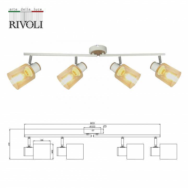 Спот Rivoli Jamilly Б0054663