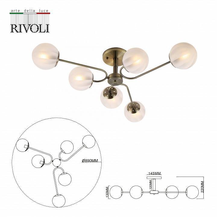 Люстра на штанге Rivoli Pestilentia 6хE14 40 Вт Б0054859