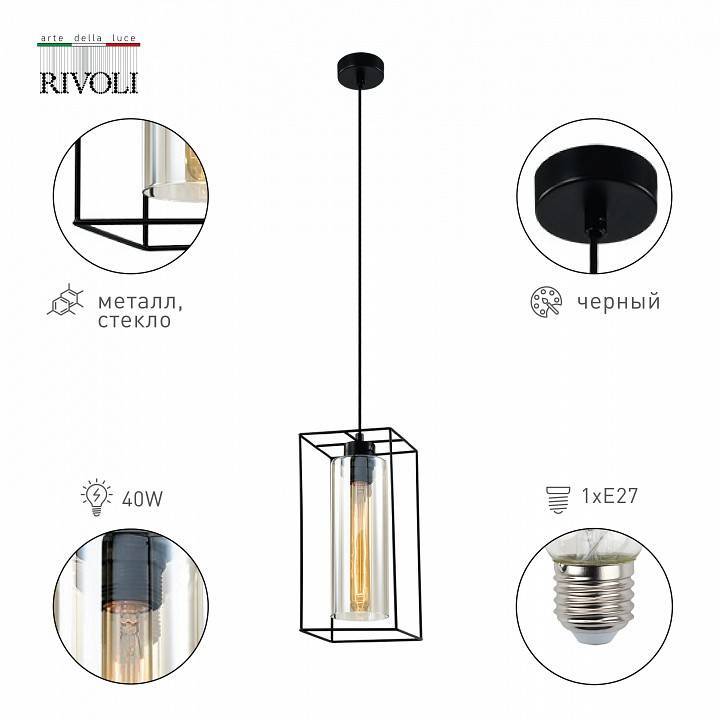 Подвесной светильник Rivoli Luna 1xE27 Б0054978