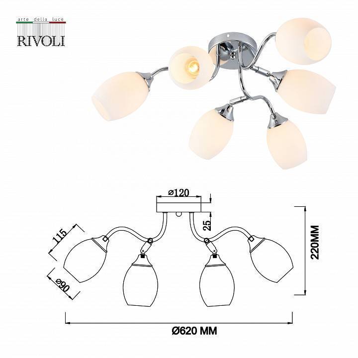 Потолочная люстра Rivoli Hollie 6хE27 60 Вт Б0055379