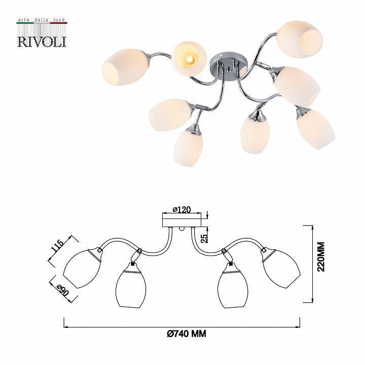 Потолочная люстра Rivoli Hollie 8хE27 60 Вт Б0055380