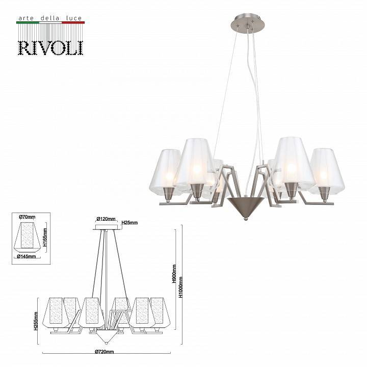 Подвесная люстра Rivoli Angela 6xE14 Б0055457
