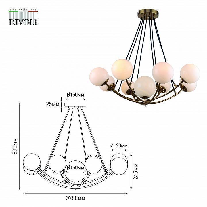 Подвесная люстра Rivoli Dina 9хE14 40 Вт Б0055482
