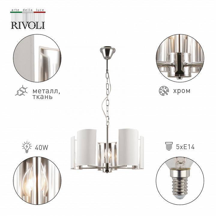 Подвесная люстра Rivoli Asura 6хE14 40 Вт Б0055605