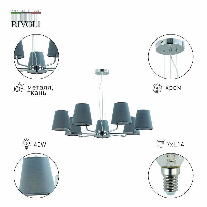 Подвесная люстра Rivoli Evie 6xE14 40 Вт Б0055640