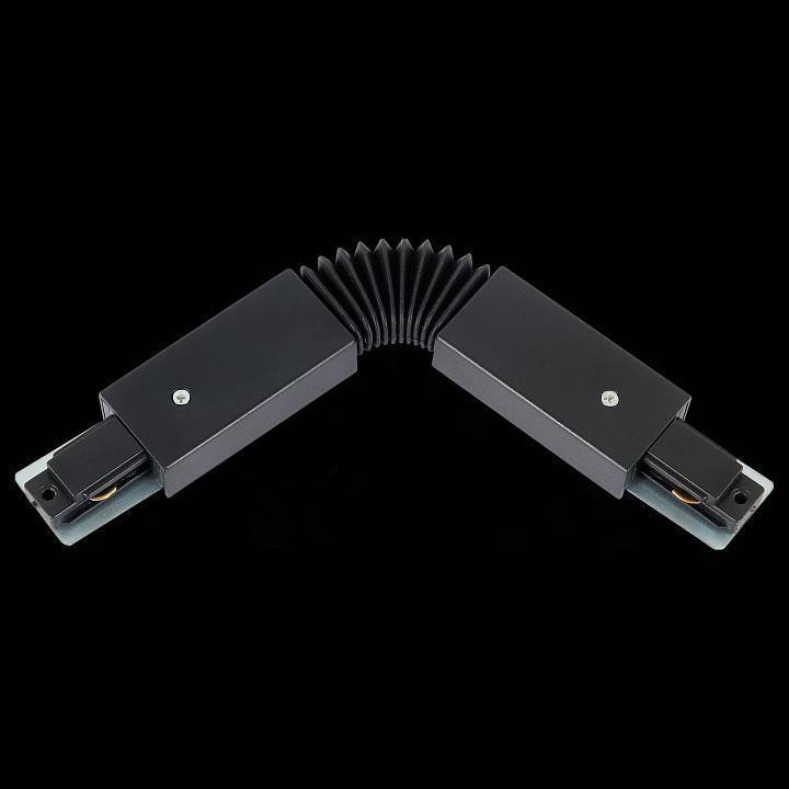 Соединитель гибкий для треков ST-Luce ST002 ST002.409.00