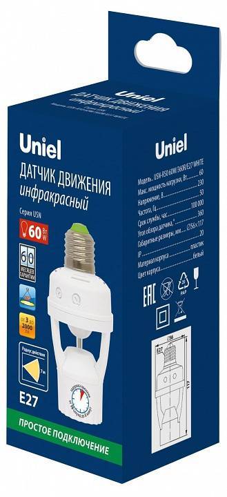 Датчик движения и освещенности Uniel USN-R50 UL-00009207
