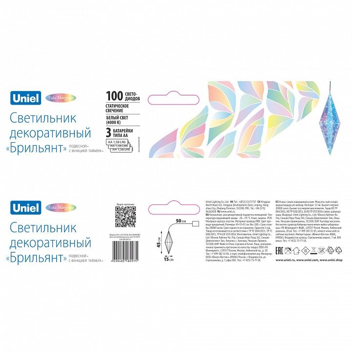 Елочная игрушка Uniel ULD UL-00011056