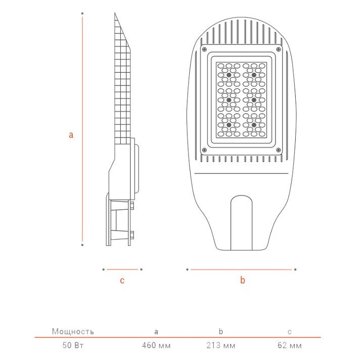 Консольный светильник WoltaPRO  ДКУ04-50-102-4К ШБ140х60