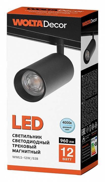 Трековый светильник Wolta WMLS-12W/02B