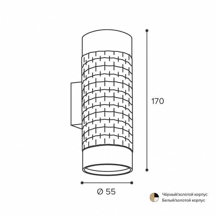 Бра Wolta WSL-GU10 WSL-GU10/W10BG