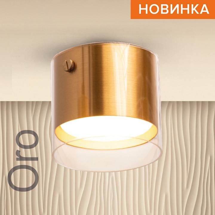 Накладной светильник Wolta ORO WSL-GX53 WSL-GX53/07G