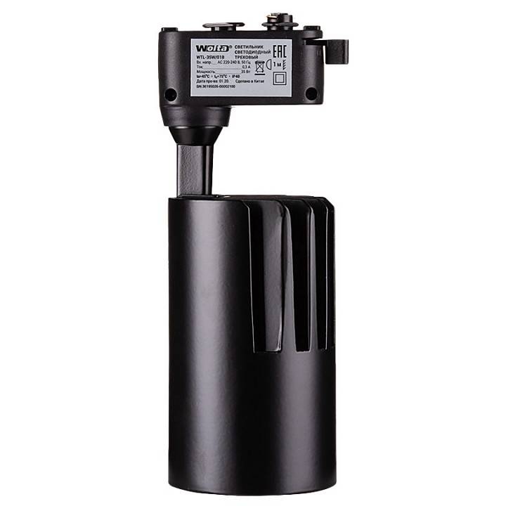 Светильник на штанге Wolta  WTL-35W/01B
