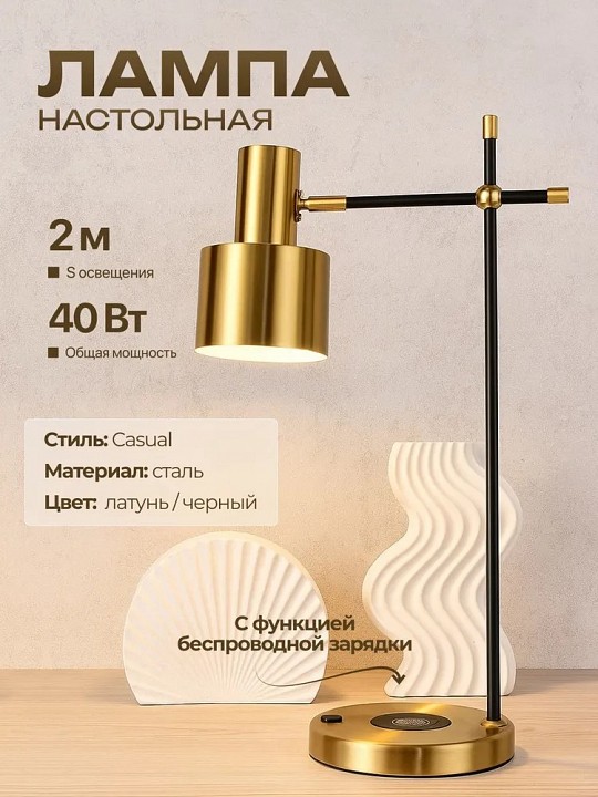 Настольная лампа офисная Zortes DESKLIGHT ZRS.1066.03