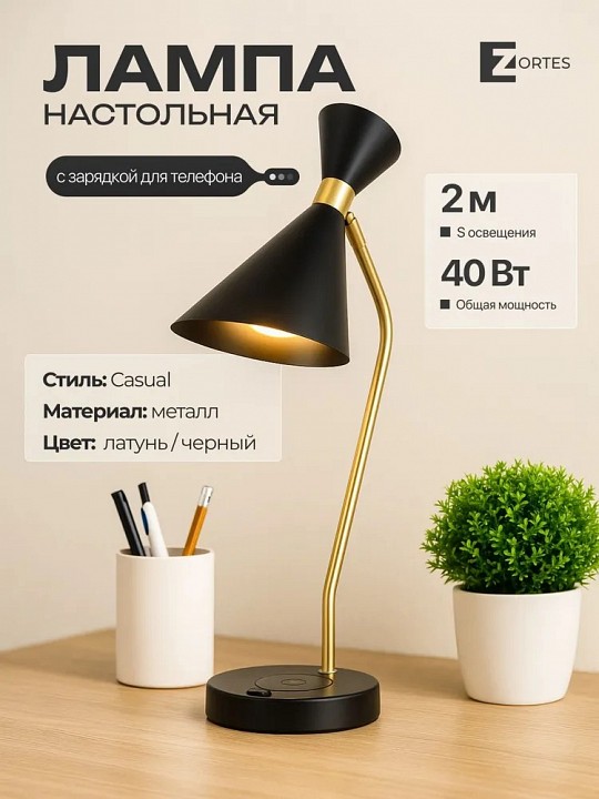 Настольная лампа офисная Zortes DESKLIGHT ZRS.1066.04
